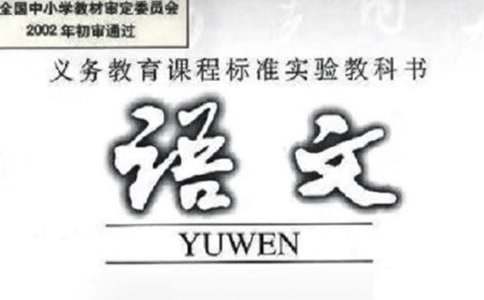 语文教案模板15篇