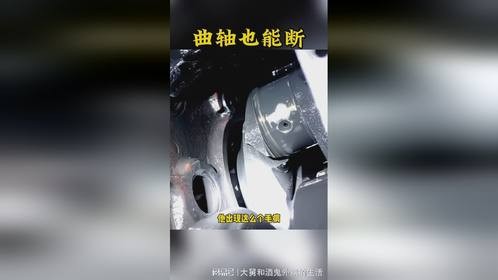 就这个曲轴你们说能焊起来吗？