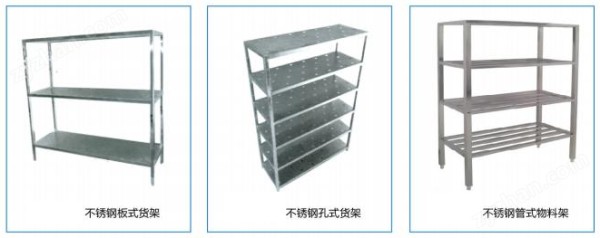 不锈钢三层置物架