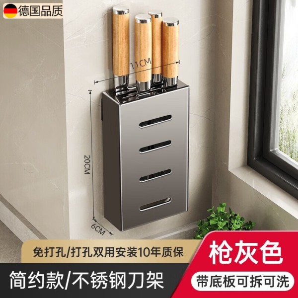 三栖虎德国品质刀具置物架免打孔壁挂式收纳盒置刀菜刀放刀家用刀收纳座 【枪灰色简约款】不锈钢刀架33.6元