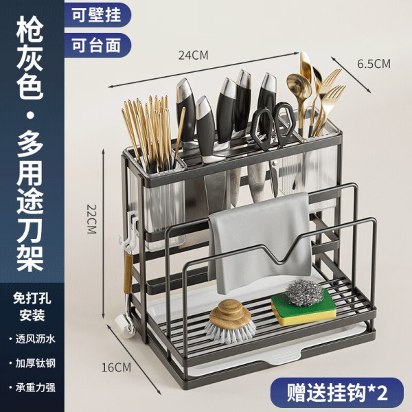 礼奈德国品质厨房刀架多功能置物架家用锅盖刀具壁挂式不锈钢菜板收纳 枪灰色.52.9元