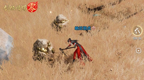 《剑侠情缘·零》生活技能介绍