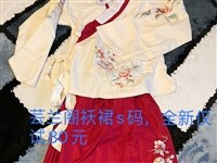 汉服处理,部分**仅试,部分穿过,都便宜出了