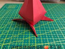 仙桃折纸教程