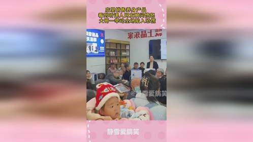 店里销售养身产品，看到听课人网友愤怒，大哥一举动全场陷入恐慌