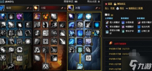 魔兽世界法师可以学什么技能-法师技能学习建议