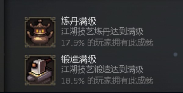 《逸剑风云决》生活类技能快速升级方法介绍
