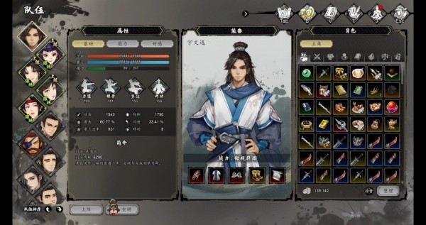 《逸剑风云决》生活类技能快速升级方法介绍