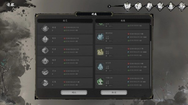 《逸剑风云决》生活类技能快速升级方法介绍