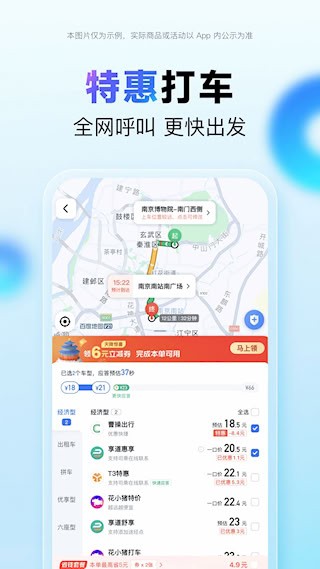 百度地图(5)