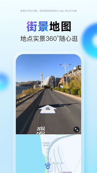 百度地图(2)