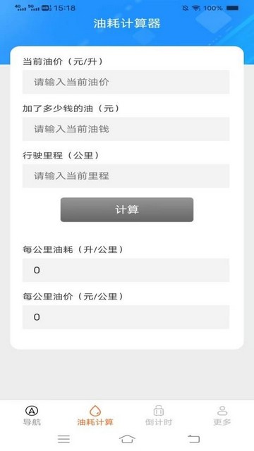 实时畅通导航手机版