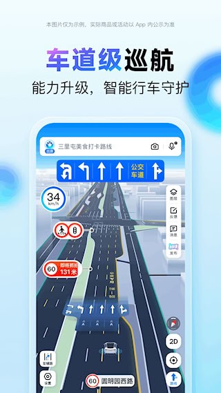 百度地图(4)