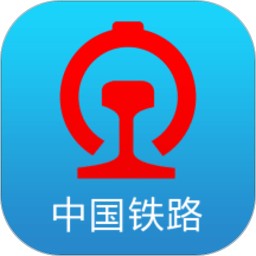 铁路12306订票软件