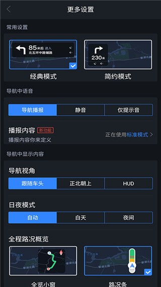 语音导航(1)