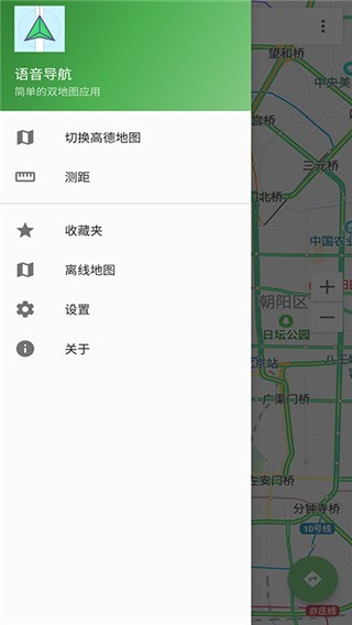 语音导航(4)