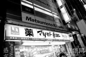东京购物攻略