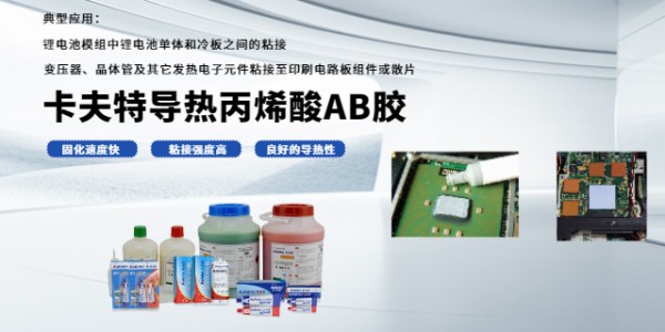天津耐高温等级丙烯酸酯AB胶环保认证,丙烯酸酯AB胶