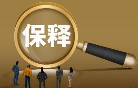 保释最新规定2025