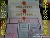 苏州吴江区注册公司流程是什么？怎样注册公司??