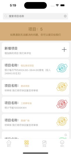 人民智能的应用截图3