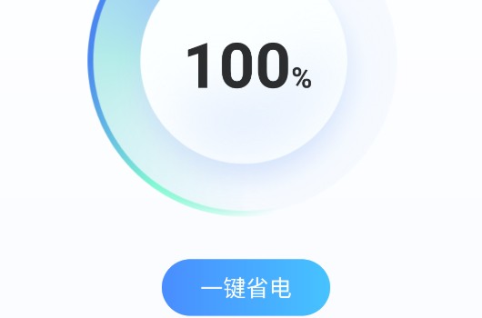 节能助手app安卓版