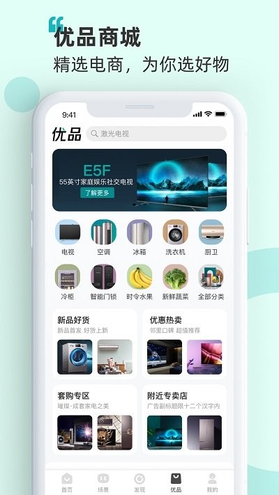 海信智慧家手机版 v7.6.0.3 安卓官方最新版 0