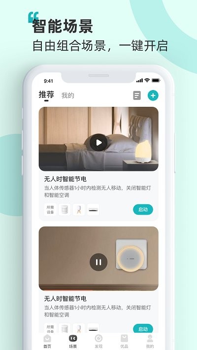 海信智慧家手机版 v7.6.0.3 安卓官方最新版 1