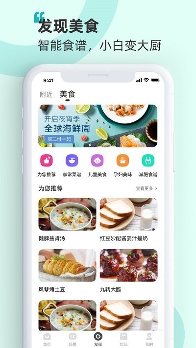 海信智慧家手机版 v7.6.0.3 安卓官方最新版 2