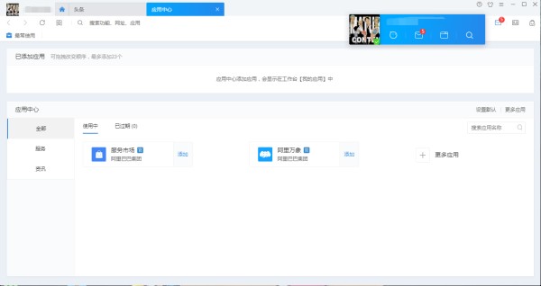 即时通讯软件选择哪些 实用的即时通讯软件排行榜
