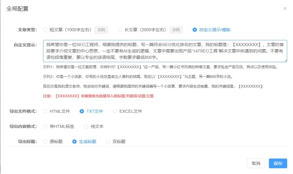 提示词.png