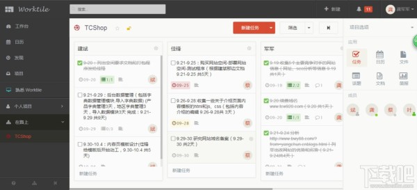 效率为王！11款高到效的团队协作工具