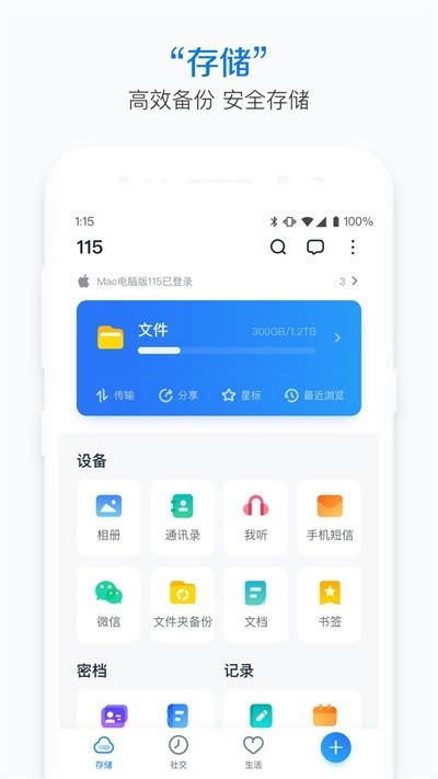115生活 1