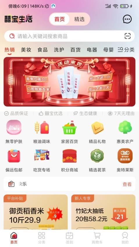 囍宝生活 1
