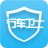 行车卫士手机版