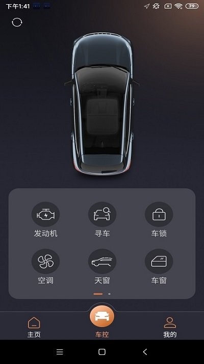 星途生活最新版 v2.0.007 安卓版 3