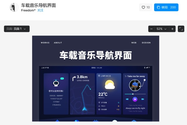 驾驶导航界面