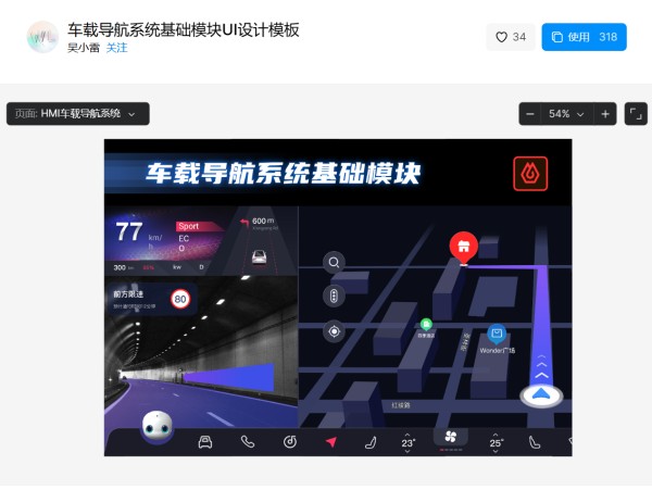 怎么设计驾驶导航界面
