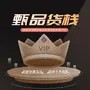 甄品货栈小陈