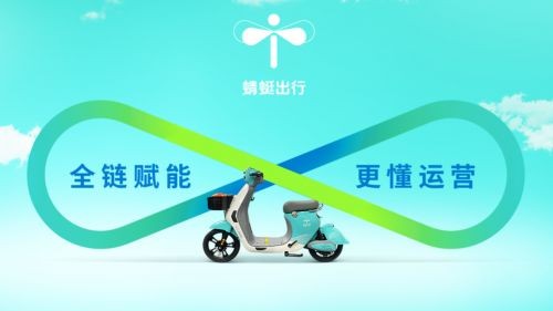 蜻蜓出行——城市短途出行的全链路生态构建者