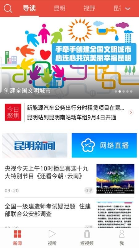 无线昆明 1
