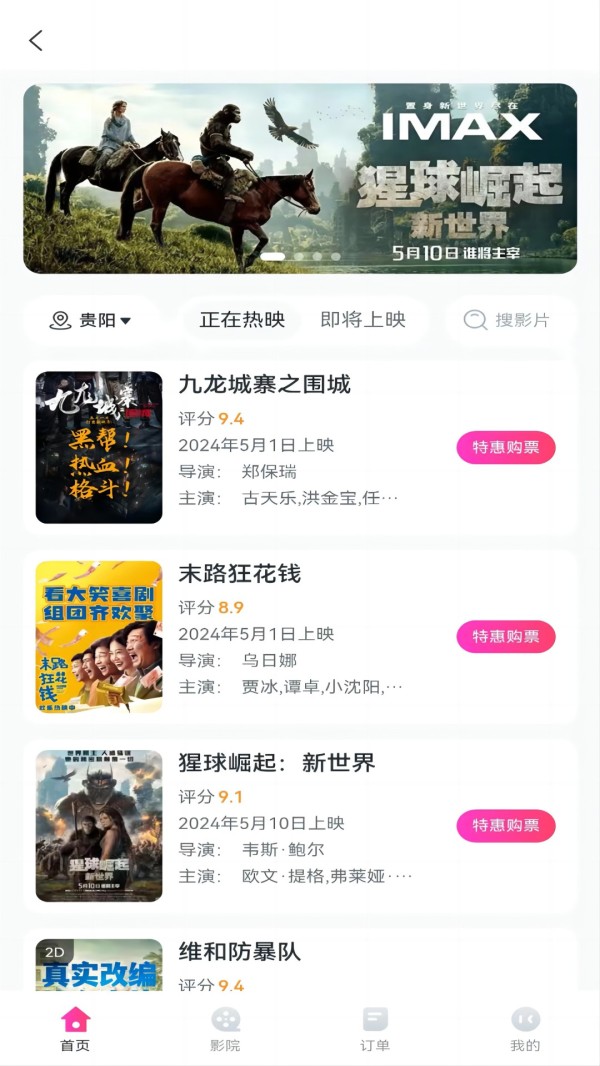 鲸点生活截图