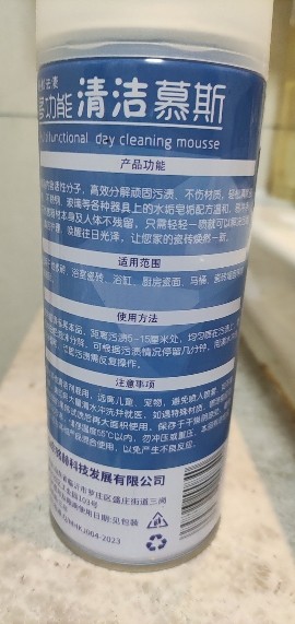 [1瓶装]多功能泡沫清洁剂家居清洁慕斯瓷砖浴室强力除水垢去黄去污渍神器晒单图