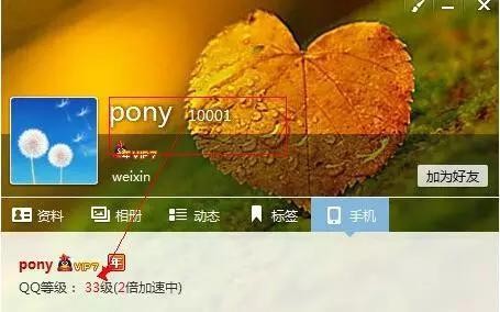 马化腾的qq号是多少？马化腾送给主席的qq号又是多少？