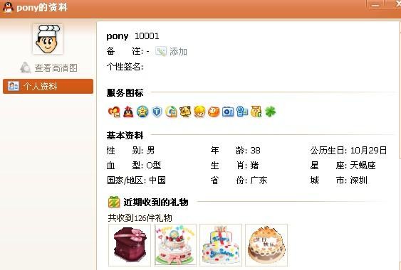 马化腾的qq号是多少？马化腾送给主席的qq号又是多少？