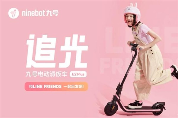短途出行新工具 九号滑板车带来便捷出行体验-有驾
