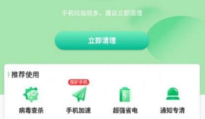 流星速清