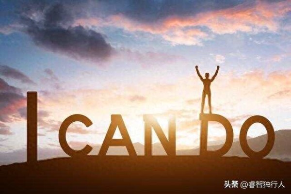 自我价值提升：从认知到行动的全面指南