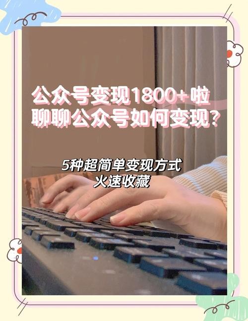 快手一万粉丝-从零到万的涨粉秘籍与变现之路