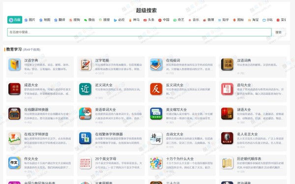 生活类在线工具箱源码 包含200个工具 第3张插图